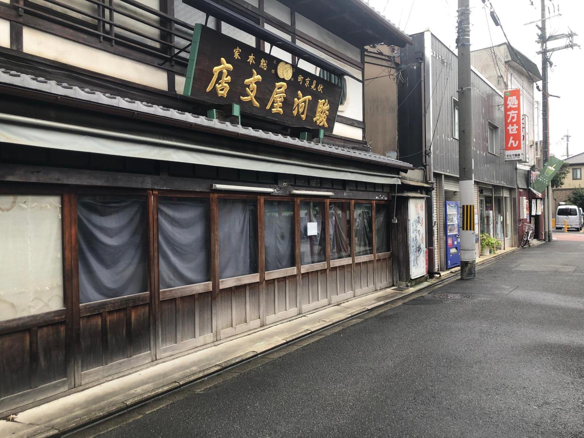 静雅の宿 Kyoto Exterior photo