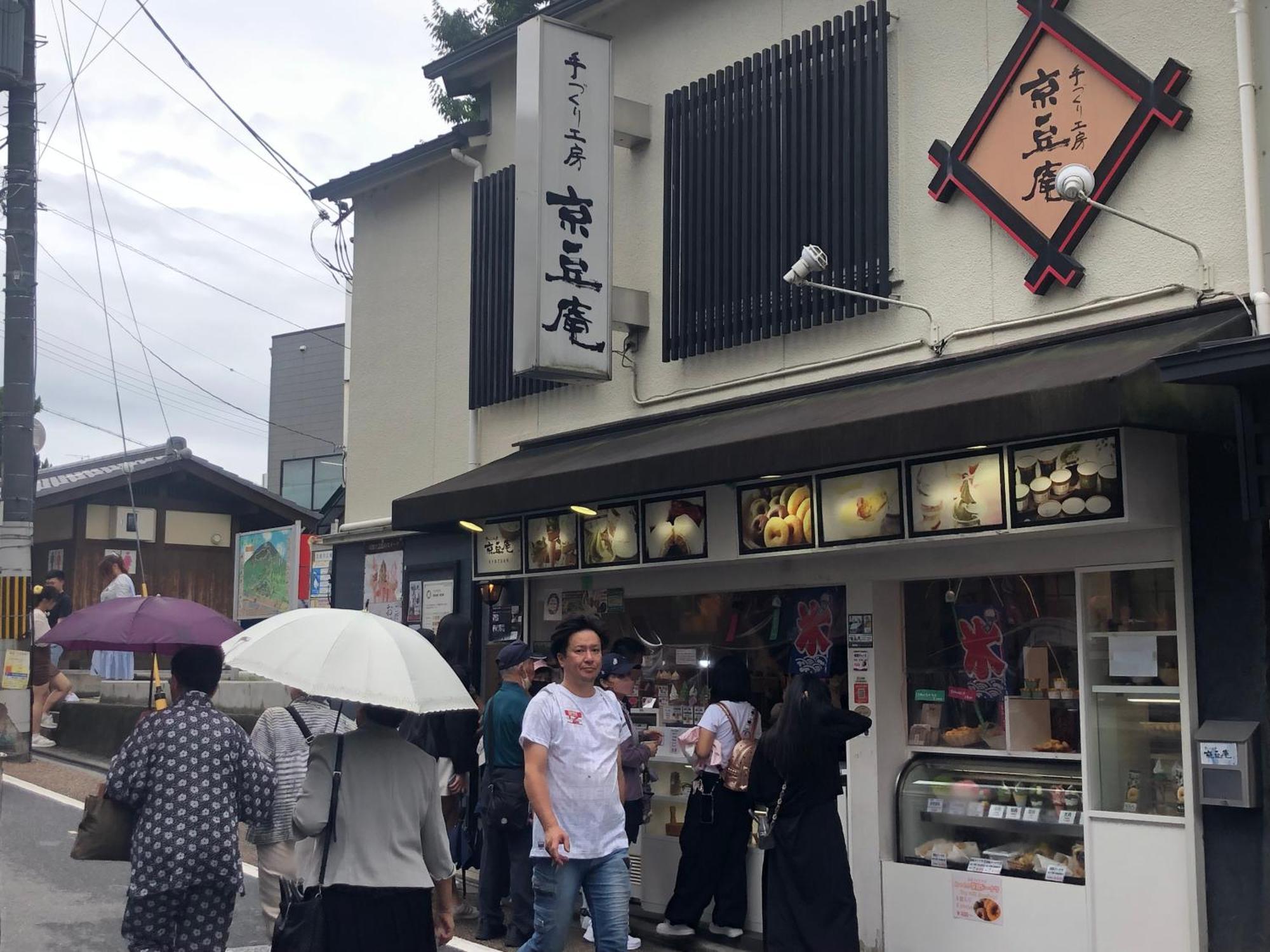 静雅の宿 Kyoto Exterior photo